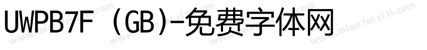 UWPB7F (GB)字体转换